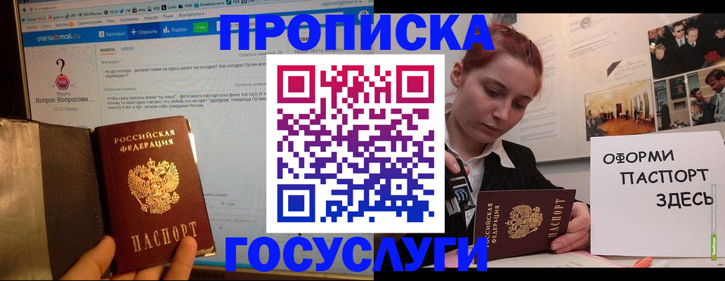 прописка для кредита в Острогожске