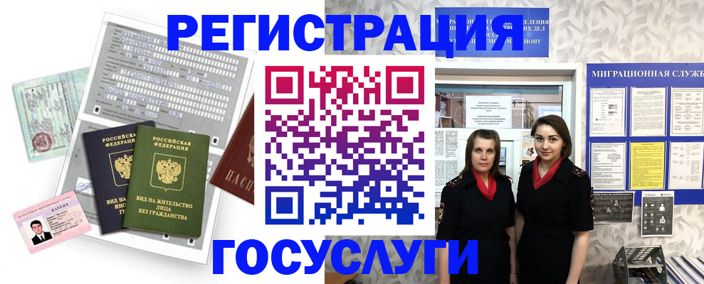 прописка штамп в Острогожске