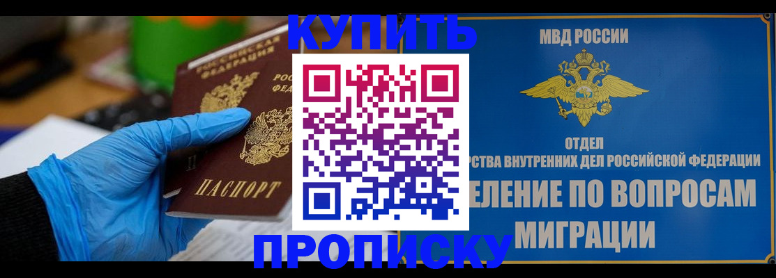 прописка паспорт в Острогожске