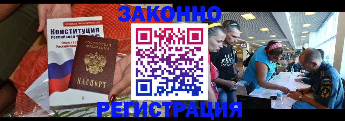 временная регистрация гарантия в Острогожске