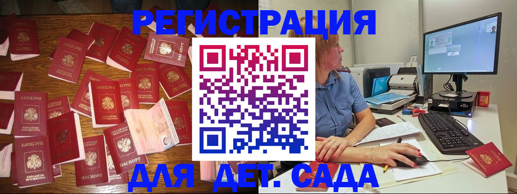 временная регистрация собственник в Острогожске