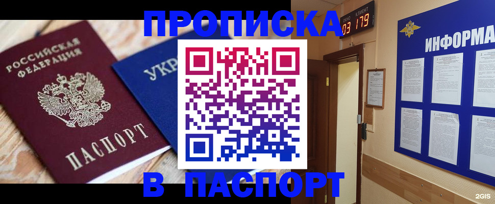 временная регистрация собственник в Острогожске