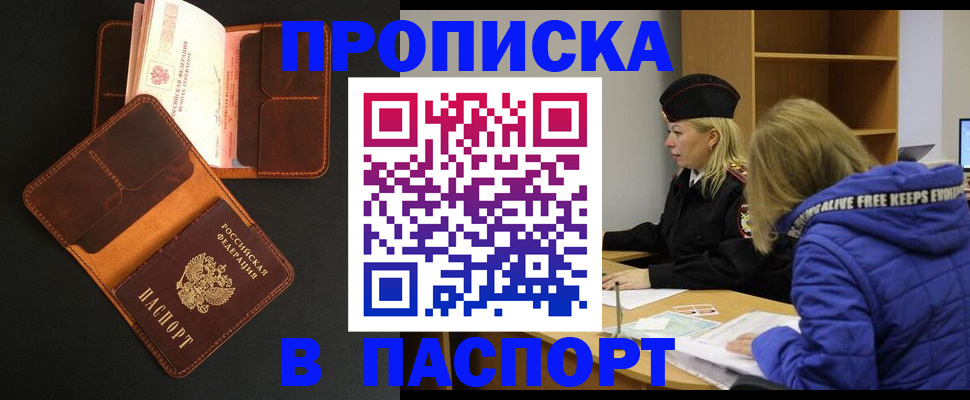 временная регистрация законно в Острогожске