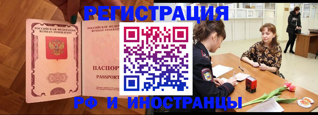 временная регистрация госуслуги в Острогожске