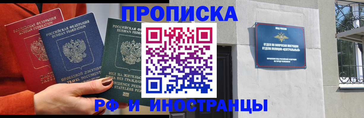 прописка регистрация в Острогожске